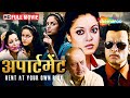 प्रेम और समाज एक यौवन की कहानी Anupam Kher Tanushree