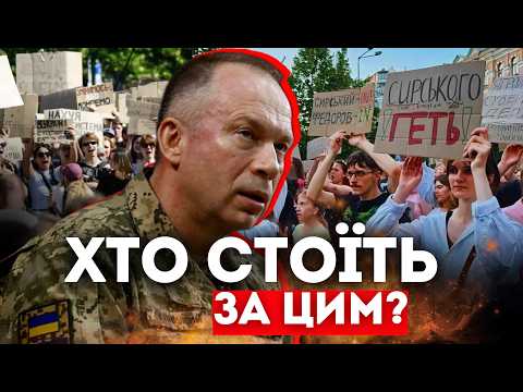 Таємниці кадрових рішень: ЧОМУ ПРИБРАЛИ СИРСЬКОГО?