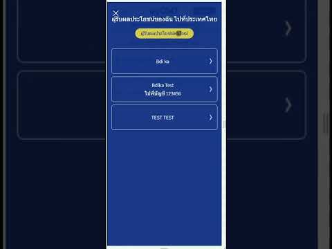 Transfer money to Thailand through GMT- Monox