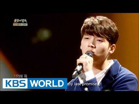 Nam Woohyun - Last Promise | 남우현 - 마지막 약속 [Immortal Songs 2]