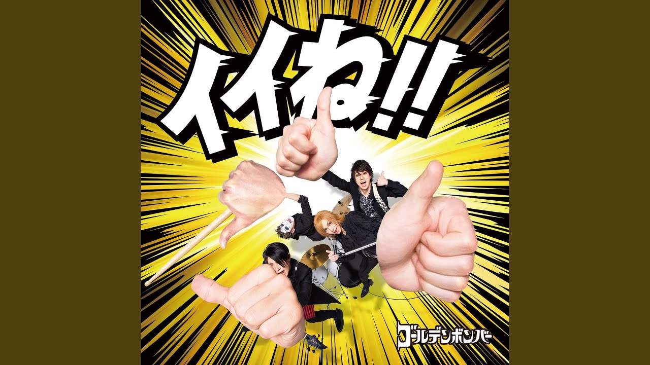 一曲目（オリジナル・カラオケ）