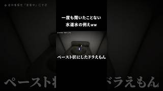 歯磨き粉じゃないんだwww #shorts