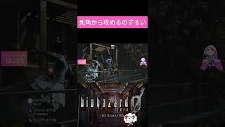 ワンパン蛙の洗礼 | #wata3ch (#Twitch) #ゲーム実況 #バイオハザード #切り抜き