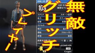 GTAオンライン 無敵グリッチプレイヤーを見つけたのでサテライトを撃ってみた