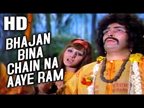 Bhajan Bina Chain Na Aaye Ram | Kanchan, Aziz Nazan Qawwal  | Rafoo Chakkar 1975 Song | Rishi Kapoor