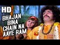 Bhajan Bina Chain Na Aaye Ram Kanchan Aziz Nazan Qawwal Rafoo Chakkar 1975 Song Rishi Kapoor