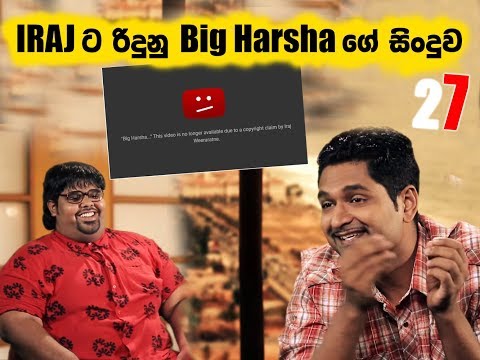 Big Harsha 27  New Music Video