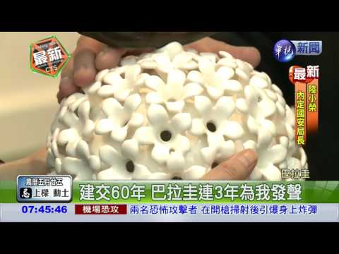 台巴建交60年 卡提斯贈勳小英