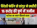 Chhangur Baba News Updates विदेशी फंडिंग से 16 करोड़ में