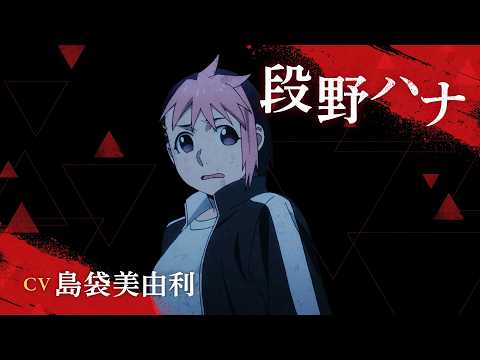 黄泉のツガイ Video7