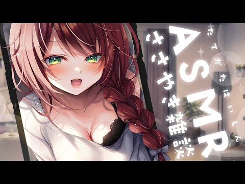 【ASMR/囁き】癒される声と睡眠トリガー。雨の音。【高音質/黒3Dio/緋乃あかね】