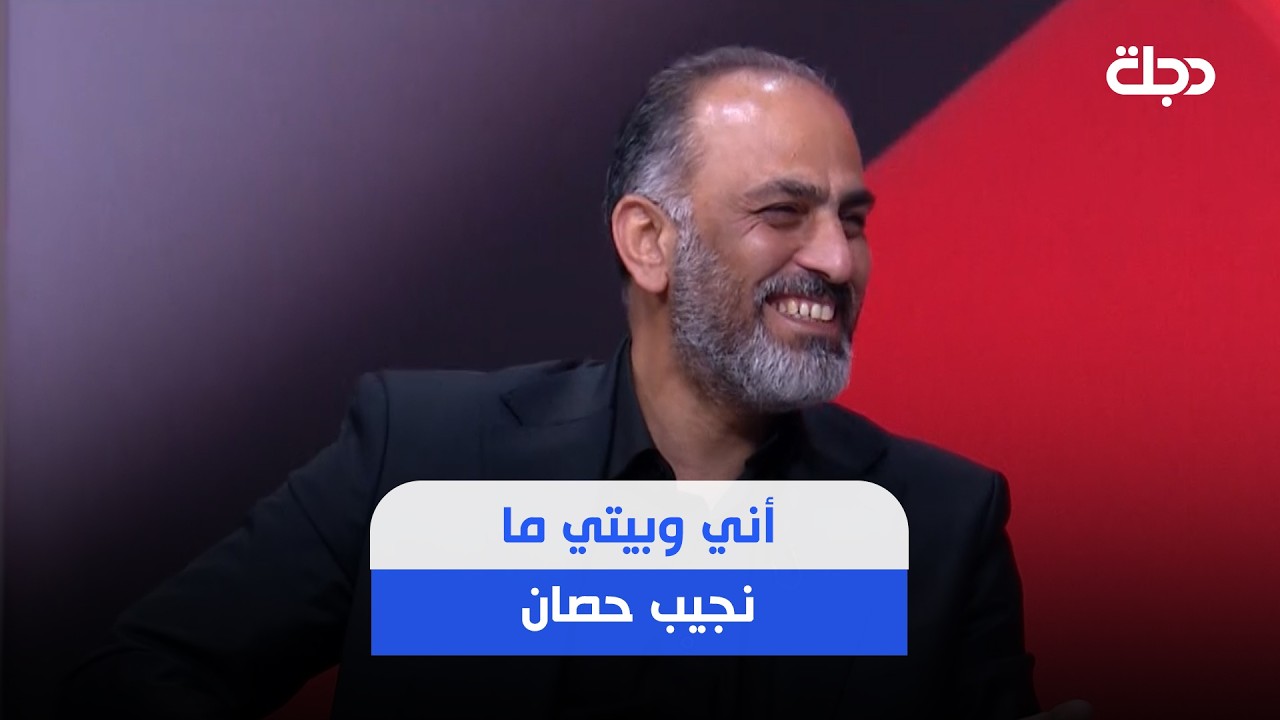 فيديو | حسام الحاج يسأل الدنبوس: راتب النائب لسنة كاملة لا يشتري حصانا من حصن النائبة..