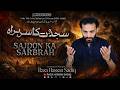 Sajdon Ka Sarbrah Raza Hassan Sadiq Noha Mola Hussain As Muharram 2026