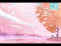 20201024 喜樂合唱團二十週年音樂發表會 20201024 喜樂合唱團二十週年音樂發表會