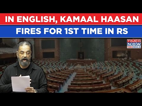Parliament: Kamal Haasan Roars In English, Raises This| Watch Tamil Nadu MP's 1st Rajya Sabha Speech