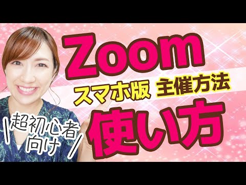 ブラウザで Zoom を使用する: ちょっとしたコツ (手順) をご紹介します。