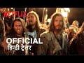 Vikings: Valhalla | Official Hindi Trailer | हिन्दी ट्रेलर