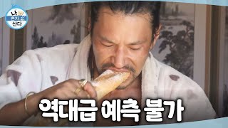 [나 혼자 산다] 터프하게 바게트를 뜯어먹는 김민???? 갑작스러운 우쿨렐레 연주?!, MBC 261002 방송