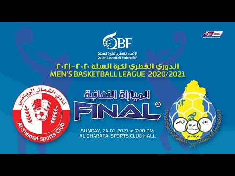 FINAL MATCH - SHAMAL VS GHARAFAH