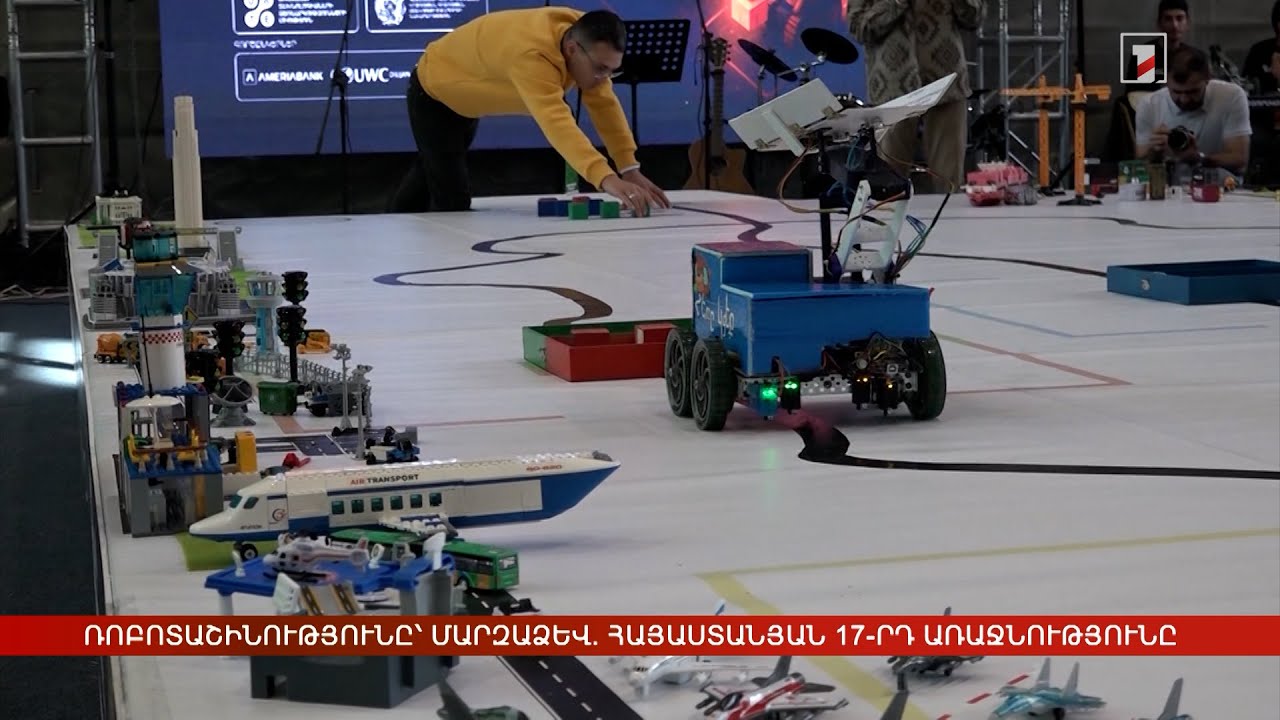 Ռոբոտաշինությունը դառնում է մարզաձև. հայաստանյան 17-րդ առաջնությունը