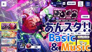 【ゆっくり実況】スカウト！ジンロウ292連【あんスタ!!Basic&Music】