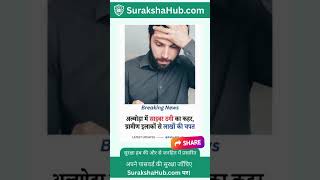 अल्मोड़ा में साइबर ठगी का कहर ग्रामीण इलाको से  लाखो की चपत |