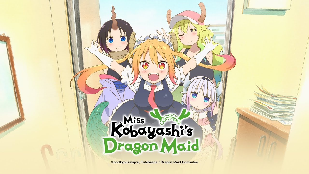 小林さんちのメイドラゴン
