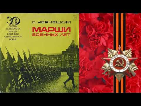 Отдельный пок.  орк.  Мин. обороны СССР – Вступление Советской Армии в Бухарест (1975)
