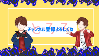 とろろチャンネル のライブ ストリーム