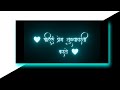 Romantic Marathi black screen status WhatsApp Status💕 || Aagri Koli Love Song || Status Video ||
