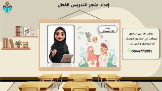 امانة النبي - حديث الدراسات الاسلامية خامس ابتدائي...