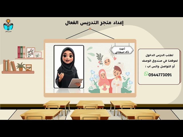 منهج الدراسات الاسلامية خامس ابتدائي الفصل الدراسي...