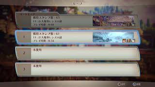 百英雄伝Risingをプレイしてみた #2