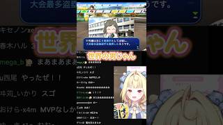 【 にじ甲2026】樋口・叶 世界大会から帰還【星川サラ/にじさんじ切り抜き】