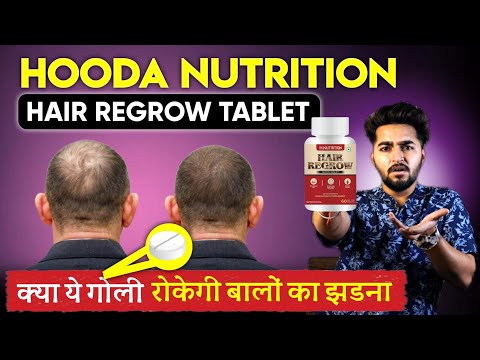 Hooda Nutrition Hair Growth Real Or Fake | Hair Growth Tablets Hooda Nutrition