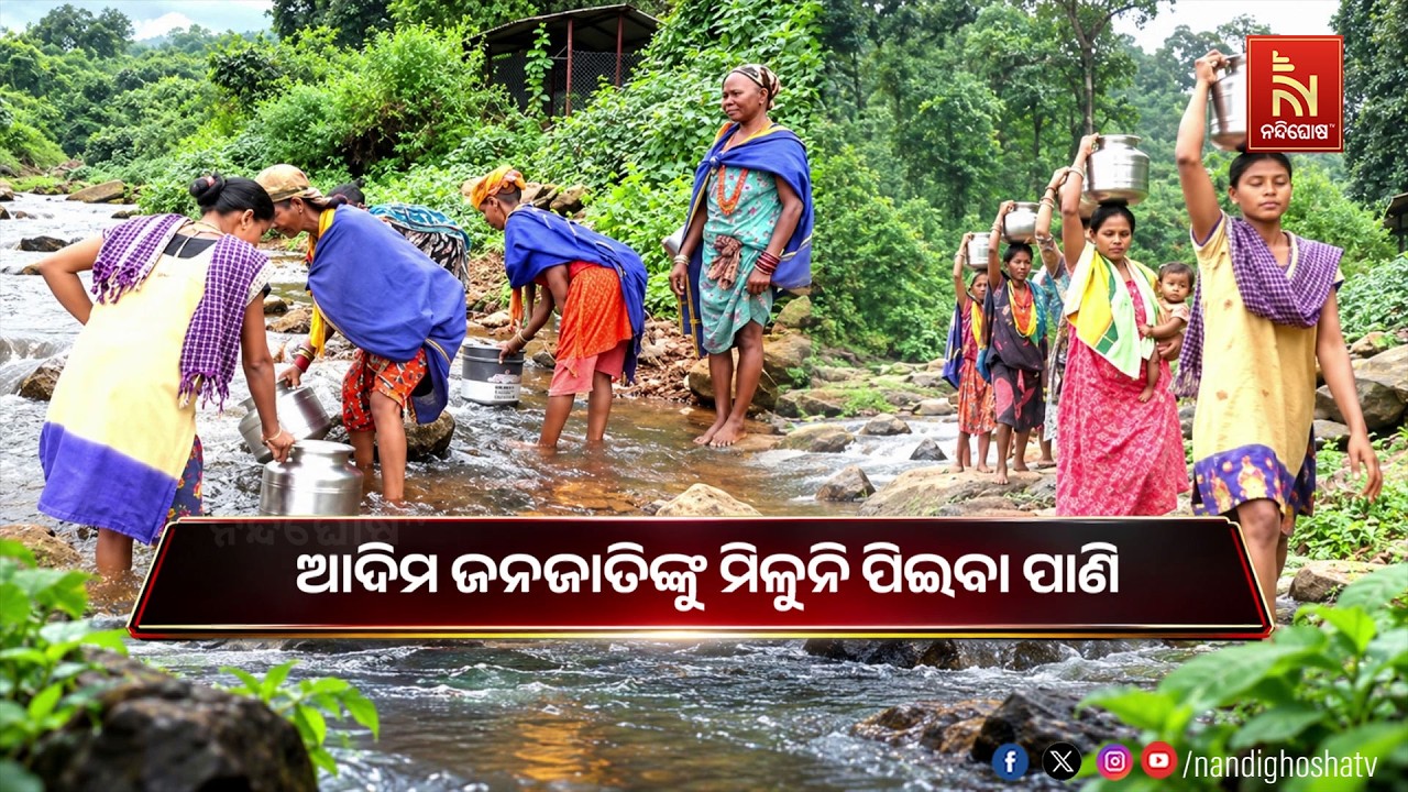 Drinking Water Crisis In Bonda Ghati Malkangiri