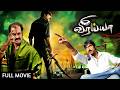 Veeraiah Tamil Dubbed Action Hit Full Movie Ravi Teja Kajal Aggarwal Taapsee Pannu Prakashraj