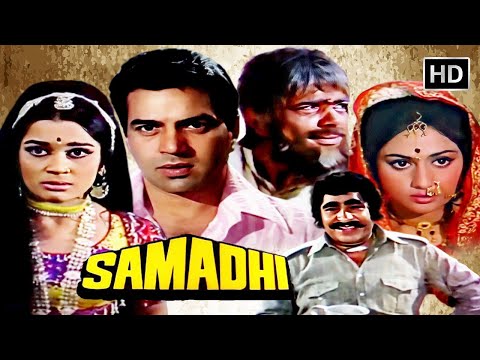 Samadhi (1972) - ७०'s की सुपरहिट हिंदी मूवी |  Dharmendra | Asha Parekh | Jaya Bhaduri | HD MOVIE