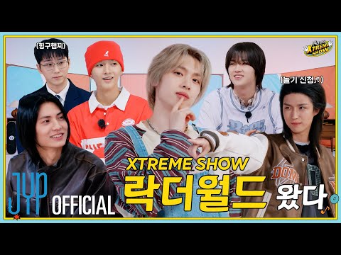 [XH's Rock The World : XTREME SHOW] Ep. 0 Teaser Notice🚨: Rock the World Goes XTREME 🤟🔥