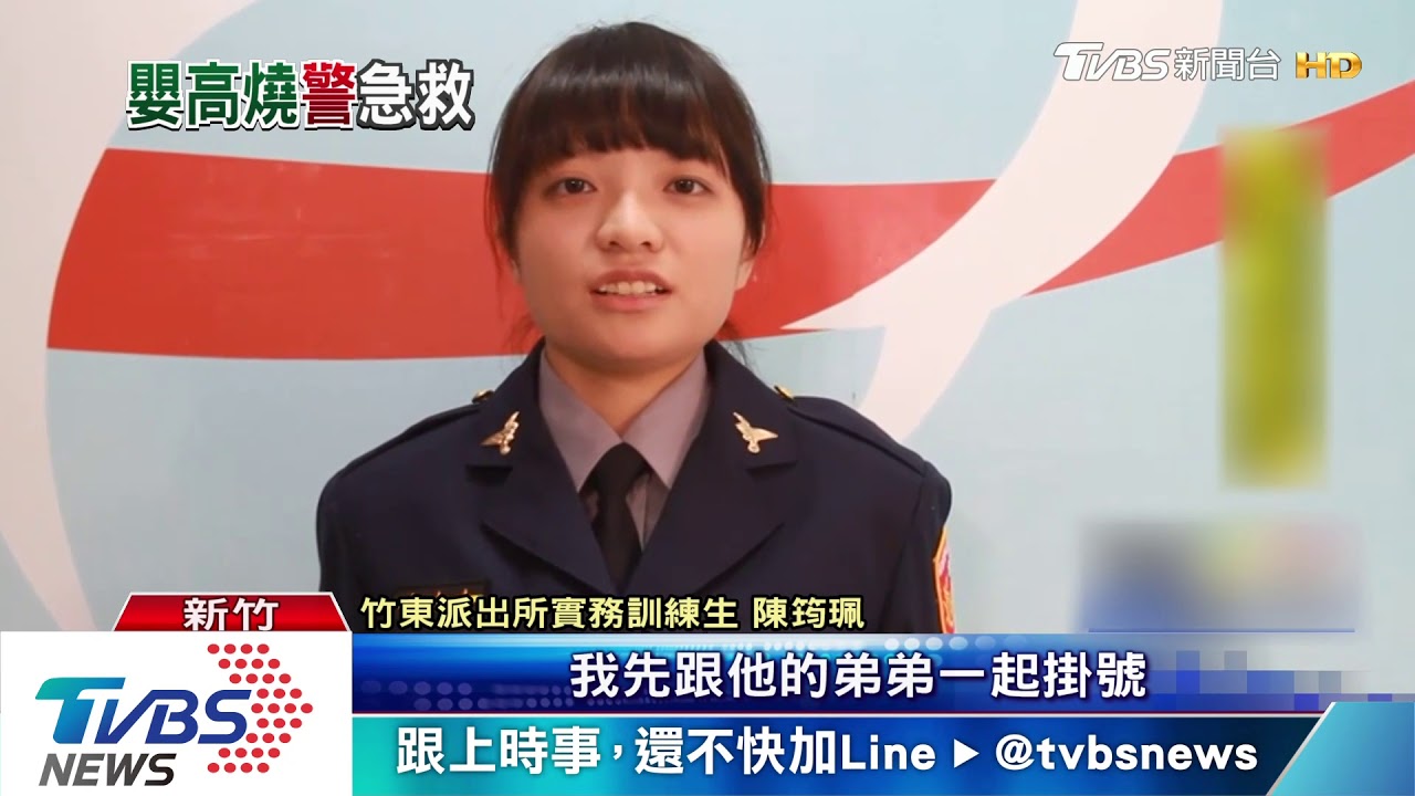 正版「人民保母」 警車鳴笛急送患童就醫