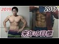 【全国のおデブさんを救いたい】ダイエットの目標と来年の決意