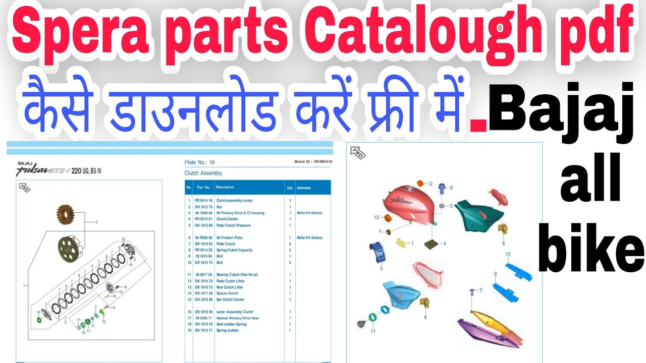 How to Download Bajaj Any Bike Spare parts catalogue pdf कैसे डाउनलोड करें#technicalpinkykushwah