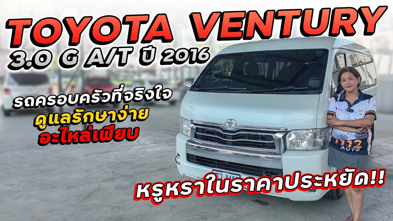 TOYOTA VENTURY 3.0 G A/T 2016 model, license plate HW-8466. A truly reliable family car, easy to ...