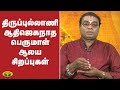 திருப்புல்லாணி ஆதிஜெகநாத பெருமாள் ஆ�