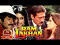 Ram Lakhan Full Movie HD Anil Kapoor Jaggu Dada Madhuri Dimple राम लखन पूरी म�