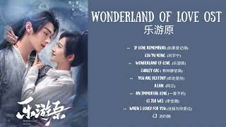 Download lagu Wonderland of Love 乐游原 OST mp3 Download lagu Wonderland of Love 乐游原 OST mp3