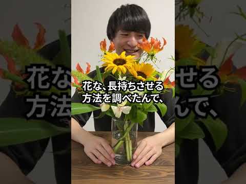 花瓶に生けたひまわり: こうすることで新鮮さが長持ちします 植物
