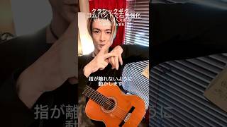 クラシックギターゴムバンドで右手強化Classical GuitarRight hand with a Rubber band                      #ソロギター #ギターレッスン
