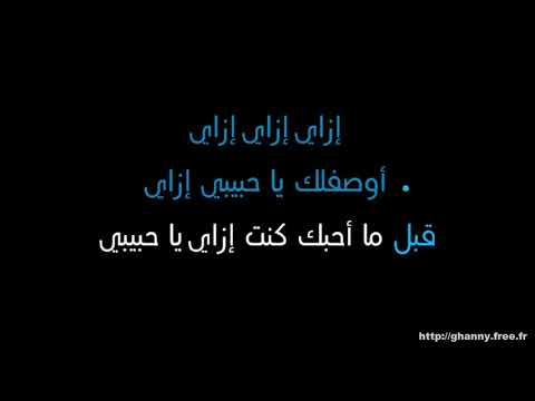 كلمات أغنية الف ليلة و ليلة ام كلثوم
