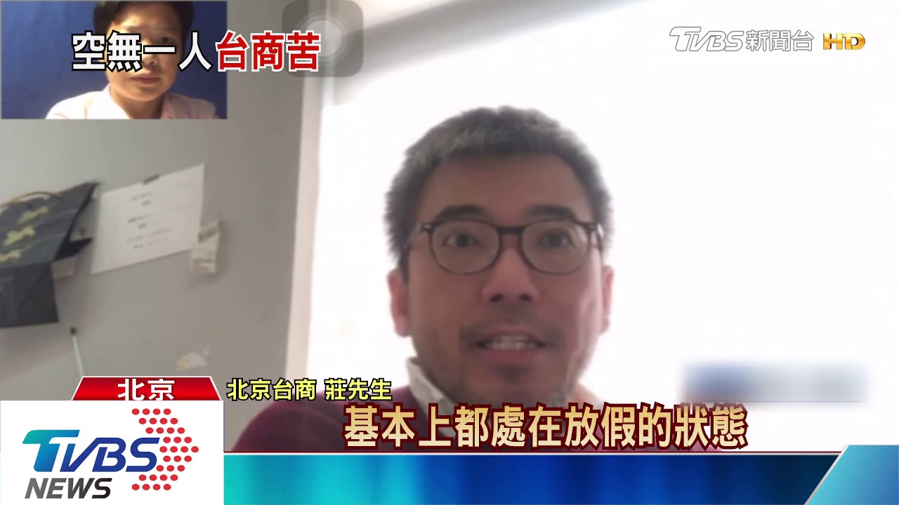 京滬實施封閉式管理　看台灣人生活現況